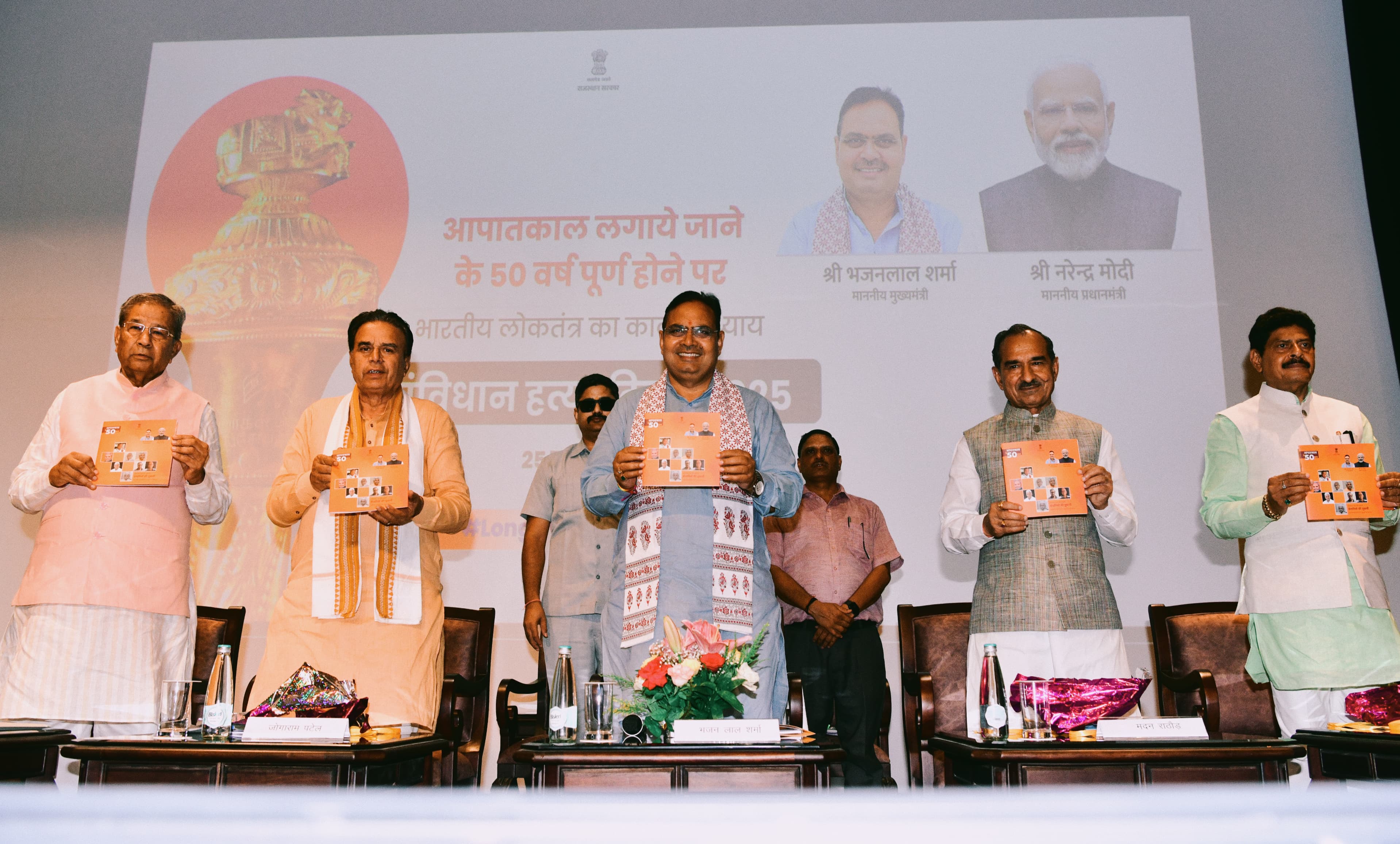 भारतीय लोकतंत्र का काला अध्याय- संविधान हत्या दिवस-2025 कार्यक्रम भारतीय लोकतंत्र का काला अध्याय- संविधान हत्या दिवस-2025 कार्यक्रम