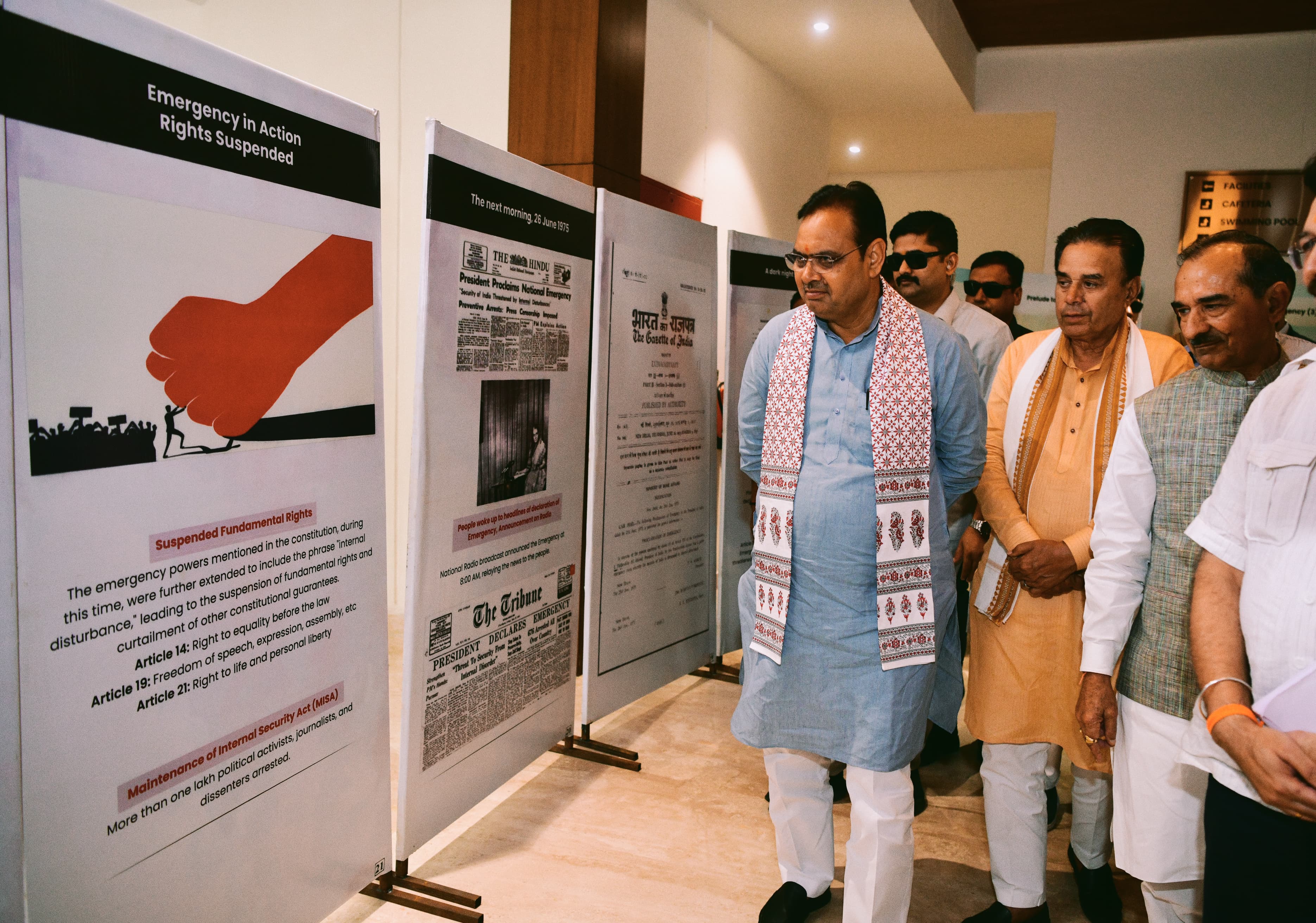 भारतीय लोकतंत्र का काला अध्याय- संविधान हत्या दिवस-2025 कार्यक्रम प्रदर्शनी भारतीय लोकतंत्र का काला अध्याय- संविधान हत्या दिवस-2025 कार्यक्रम प्रदर्शनी