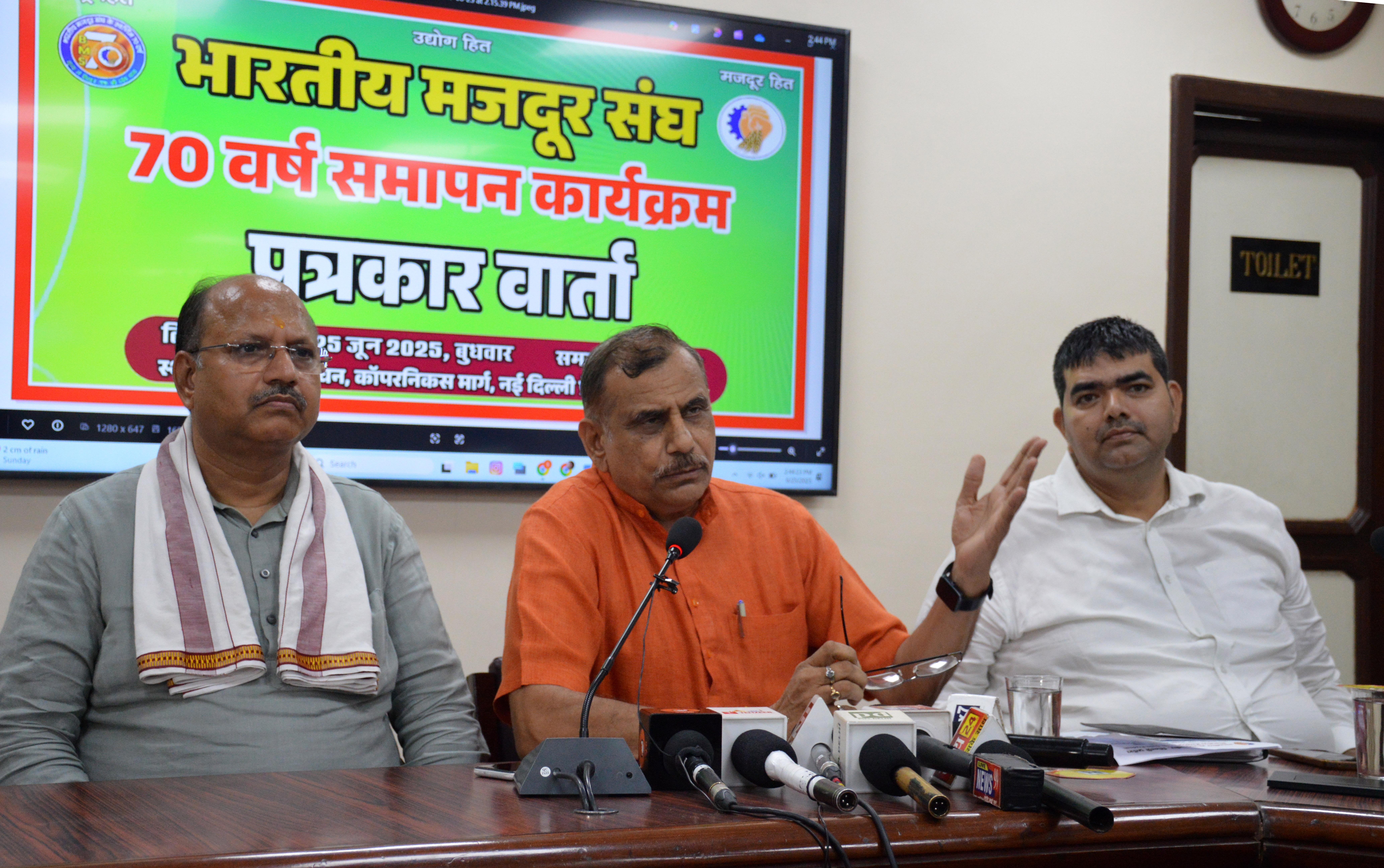 कार्यक्रम के दौरान भारतीय मजदूर संघ के पदाधिकारी कार्यक्रम के दौरान भारतीय मजदूर संघ के पदाधिकारी