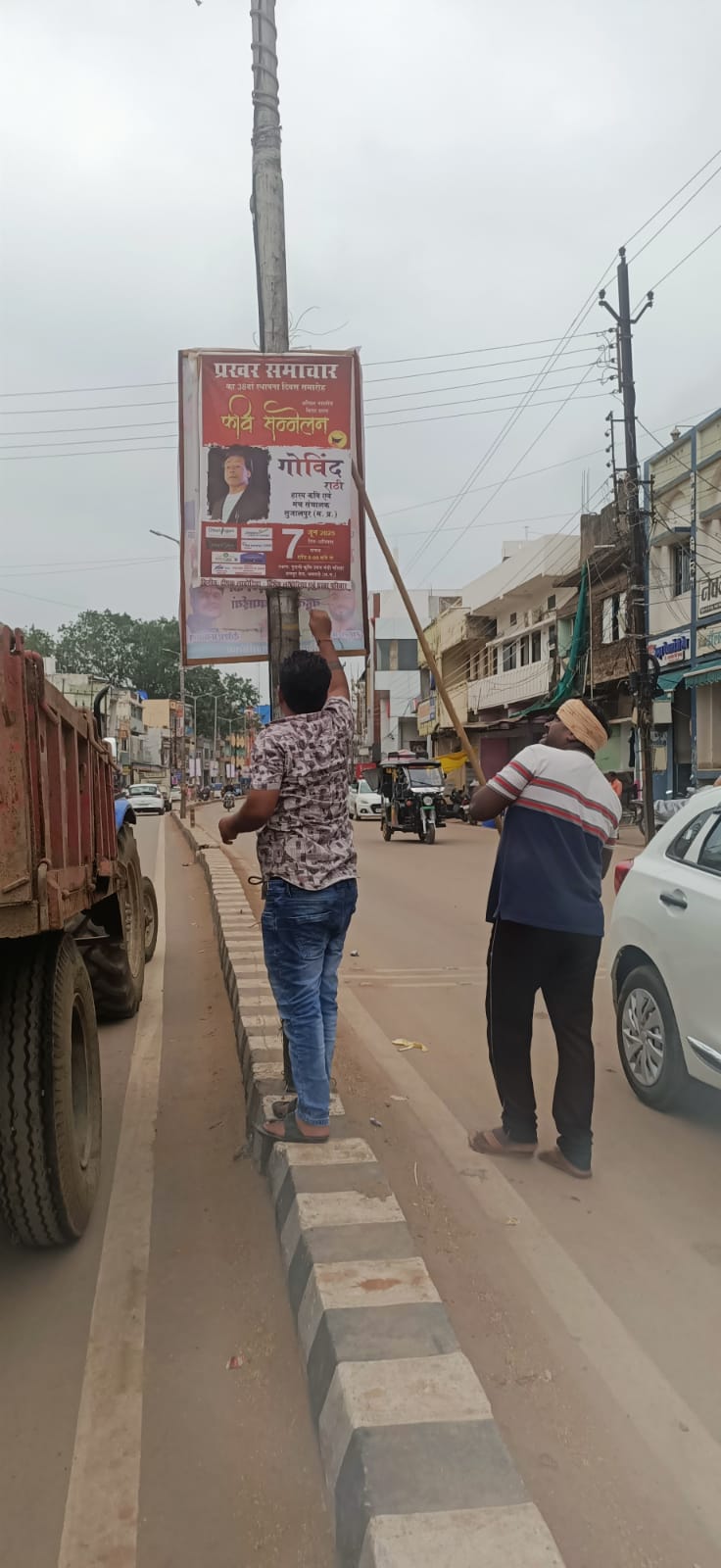 पोल में लगे अवैध होर्डिंग हटाते हुए निगम के कर्मचारी। पोल में लगे अवैध होर्डिंग हटाते हुए निगम के कर्मचारी।
