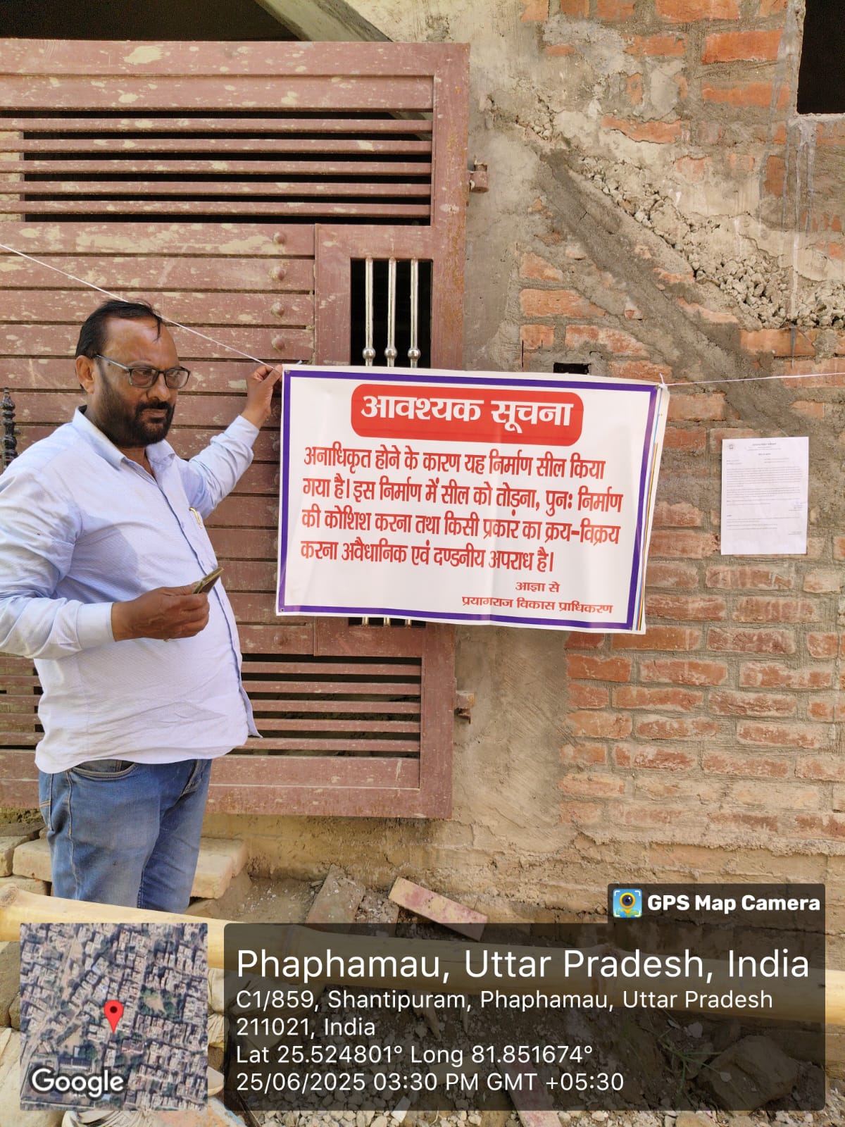 पीडीए द्वारा सील किए गए अवैध निर्माण का छाया चित्र पीडीए द्वारा सील किए गए अवैध निर्माण का छाया चित्र