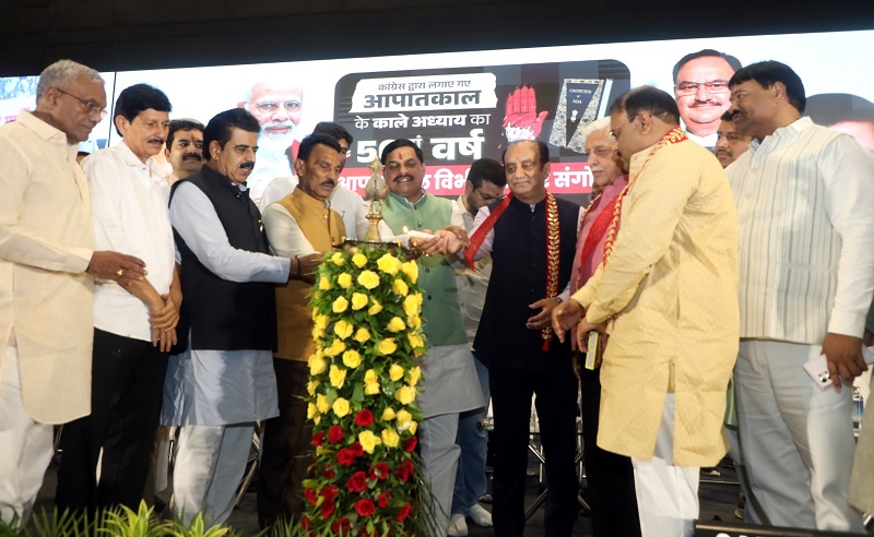 संविधान हत्या दिवस के अवसर पर संगोष्ठी संविधान हत्या दिवस के अवसर पर संगोष्ठी
