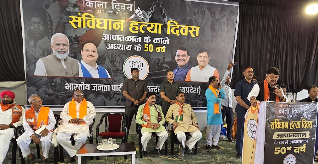 आपातकाल भारत की लोकतांत्रिक व्यवस्था पर सबसे बड़ा हमला था - केबीनेट मंत्री विजयवर्गीय आपातकाल भारत की लोकतांत्रिक व्यवस्था पर सबसे बड़ा हमला था - केबीनेट मंत्री विजयवर्गीय