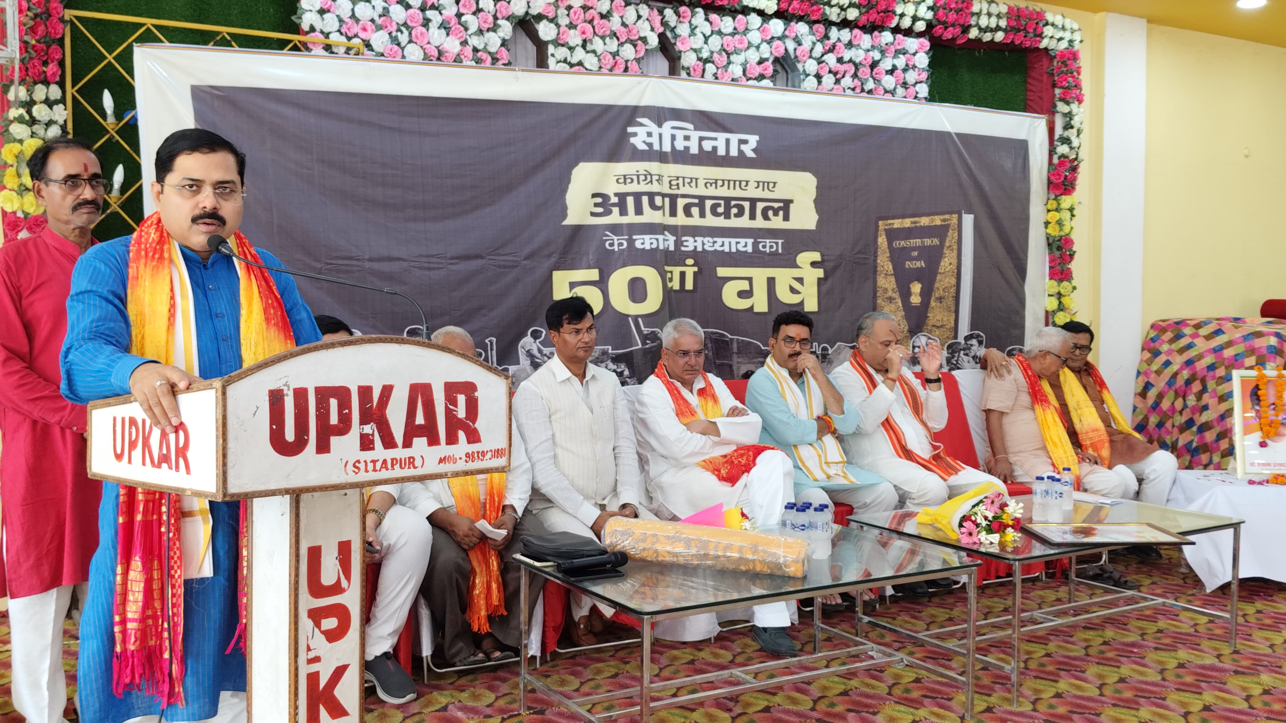 आपातकाल के विरोध में आयोजित संगोष्ठी को संबोधित करते संजय राय आपातकाल के विरोध में आयोजित संगोष्ठी को संबोधित करते संजय राय