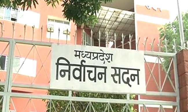 राज्य निर्वाचन आयोग राज्य निर्वाचन आयोग