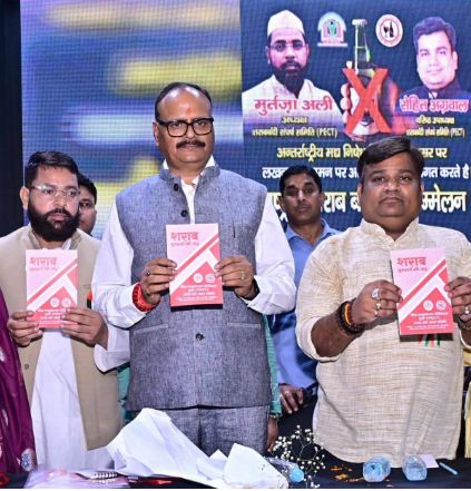शराबंदी महासम्मेलन में उप मुख्यमंत्री ब्रजेश पाठक शराबंदी महासम्मेलन में उप मुख्यमंत्री ब्रजेश पाठक