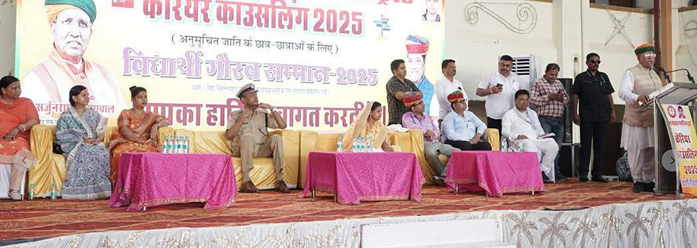 केन्द्रीय मंत्री अर्जुन राम की माैजूदगी : दसवीं और बारहवीं में सत्तर प्रतिशत से अधिक अंक हासिल करने वाले अनुसूचित जाति के बच्चे हुए सम्मानित केन्द्रीय मंत्री अर्जुन राम की माैजूदगी : दसवीं और बारहवीं में सत्तर प्रतिशत से अधिक अंक हासिल करने वाले अनुसूचित जाति के बच्चे हुए सम्मानित