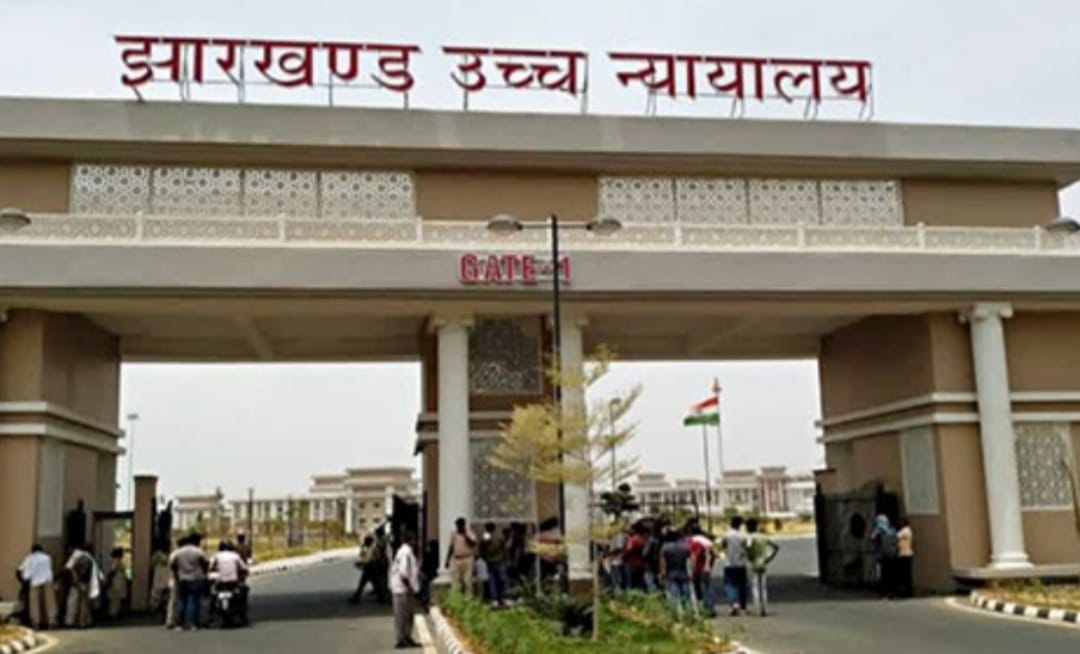 झारखंड हाई काेर्ट की फाइल फाेटाे झारखंड हाई काेर्ट की फाइल फाेटाे