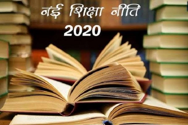 राष्ट्रीय शिक्षा नीति-2020 (प्रतीकात्मक तस्वीर) राष्ट्रीय शिक्षा नीति-2020 (प्रतीकात्मक तस्वीर)