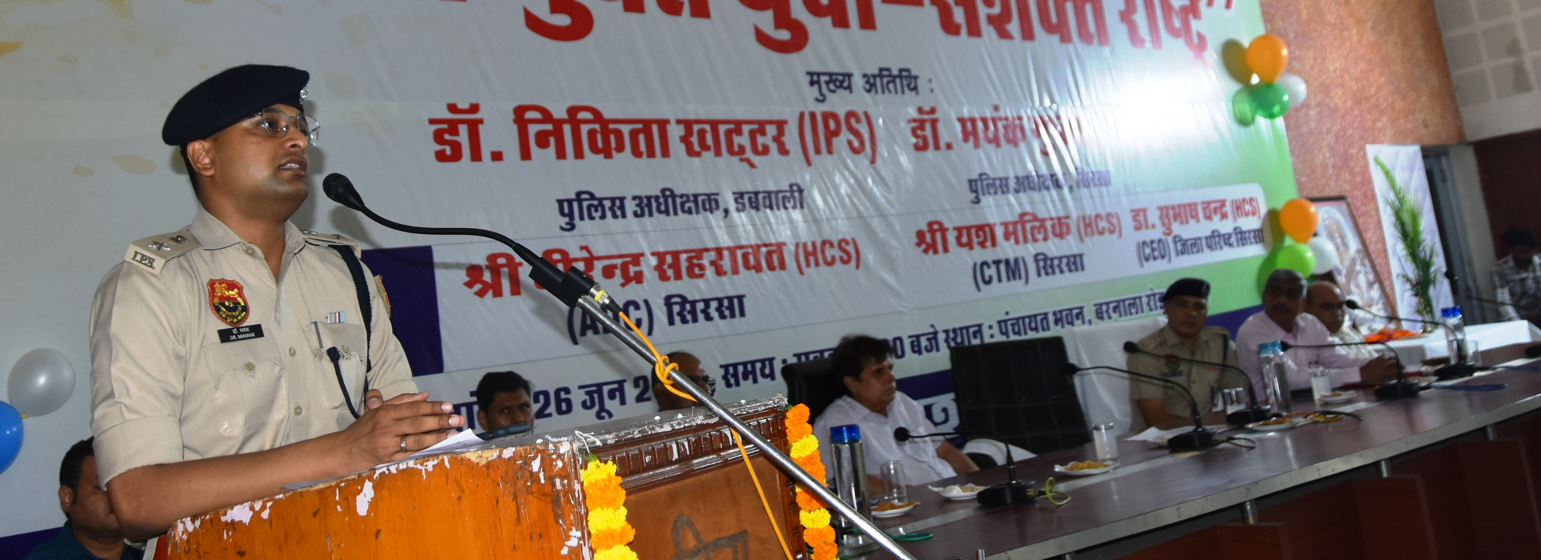 नशा मुक्ति कार्यक्रम को संबोधित करते एसपी डॉ. मयंक गुप्ता।
