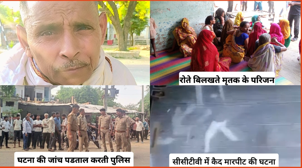 मृतक की फाईल फोटो, घटना की जांच पड़ताल करती पुलिस, सीसीटीवी में कैद मृतक की फाईल फोटो, घटना की जांच पड़ताल करती पुलिस, सीसीटीवी में कैद