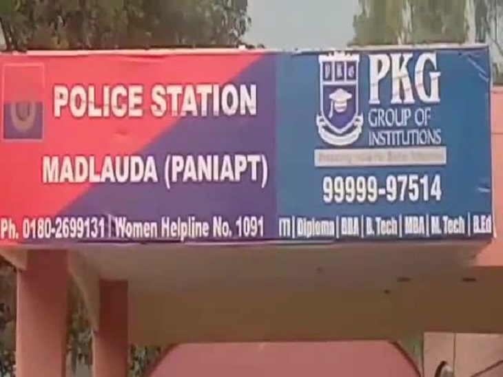 थाना मतलौडा पानीपत ,फाइल फोटो