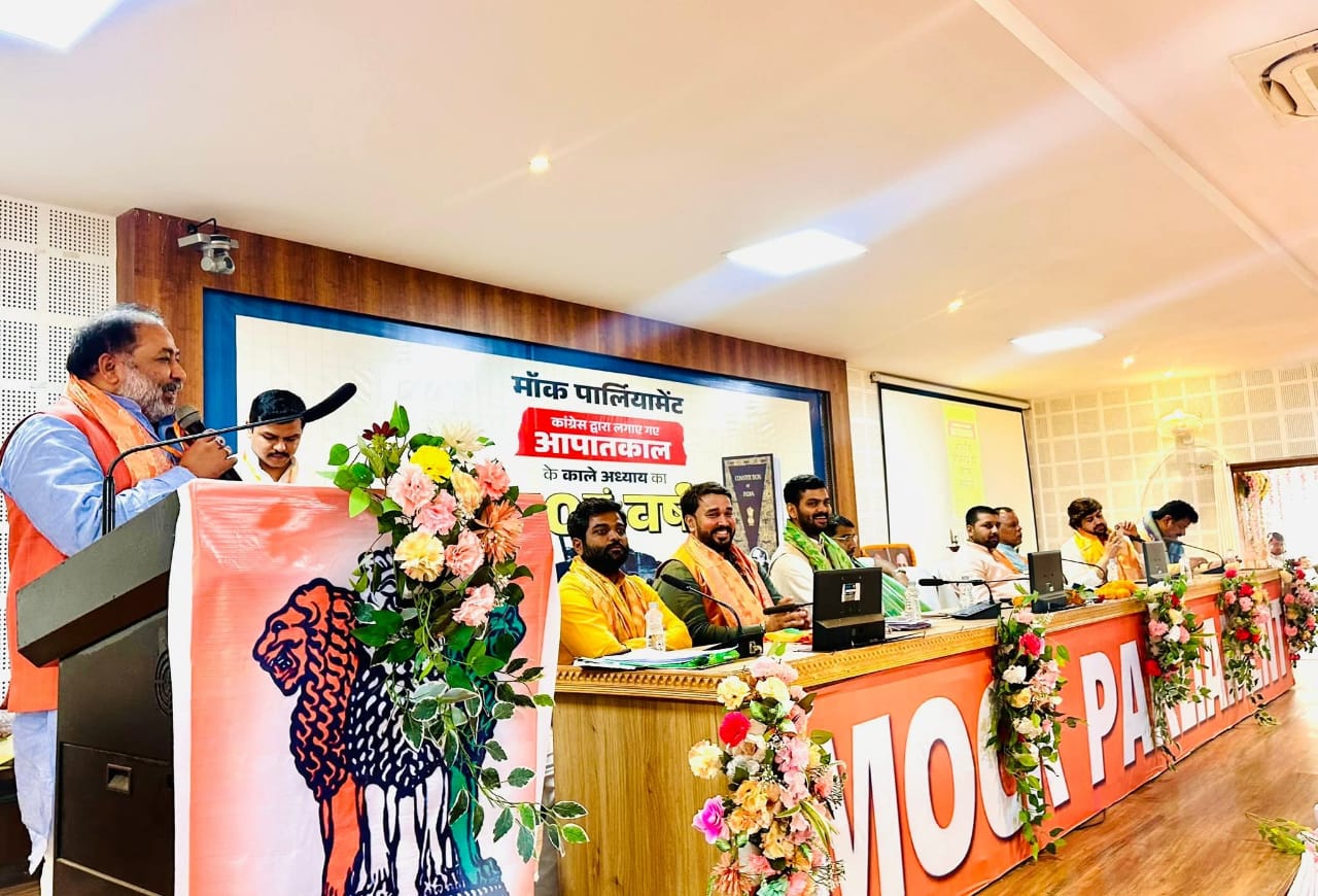तत्कालीन प्रधानमंत्री इंदिरा गांधी ने आपातकाल लगाकर संविधान को किया कलंकित: सहजानंद राय तत्कालीन प्रधानमंत्री इंदिरा गांधी ने आपातकाल लगाकर संविधान को किया कलंकित: सहजानंद राय