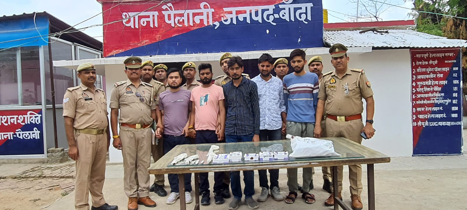 Pakde gye abhiyukt Pakde gye abhiyukt
