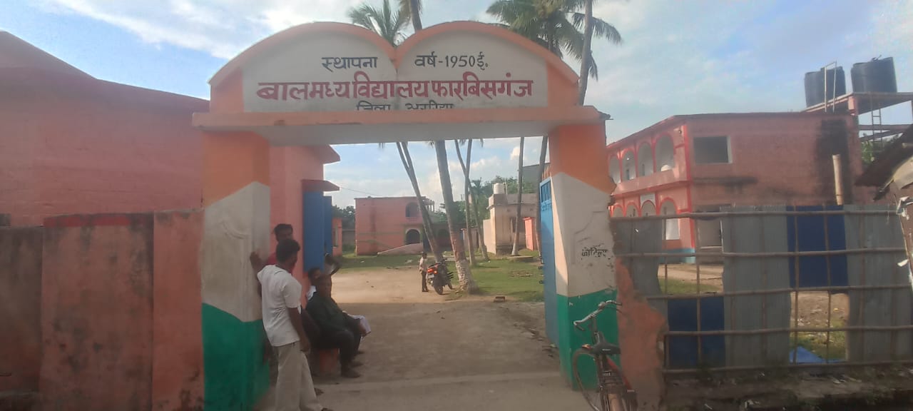 अररिया फोटो:मतदान केंद्र अररिया फोटो:मतदान केंद्र