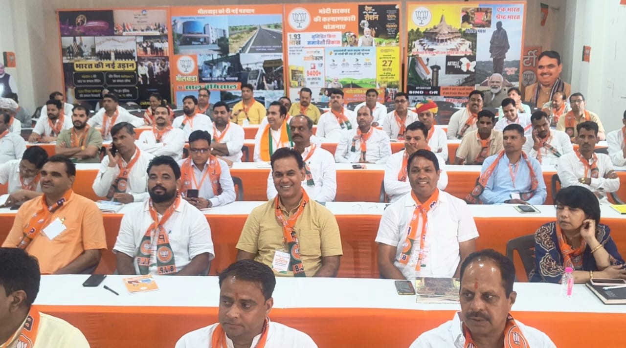 भीलवाड़ा में भाजपा की संगठनात्मक बैठक संपन्न, डॉ. राधा मोहनदास अग्रवाल बोले “राजनीति नहीं, राष्ट्रनीति बने लक्ष्य” भीलवाड़ा में भाजपा की संगठनात्मक बैठक संपन्न, डॉ. राधा मोहनदास अग्रवाल बोले “राजनीति नहीं, राष्ट्रनीति बने लक्ष्य”