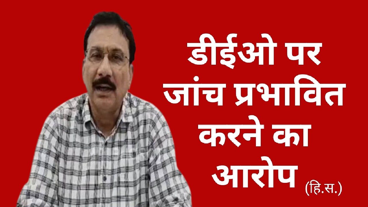 डीईओ पर आरोप डीईओ पर आरोप