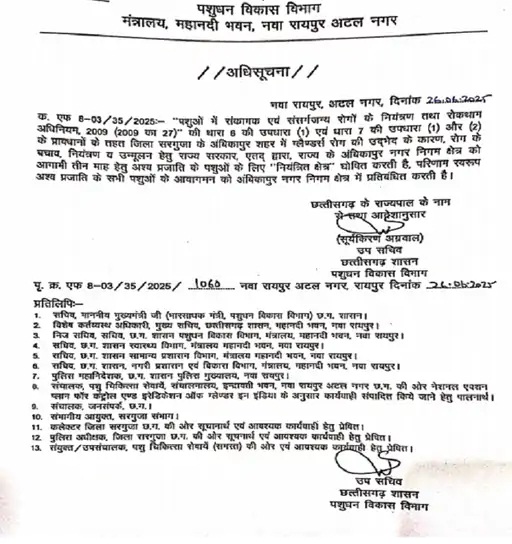 आदेश आदेश