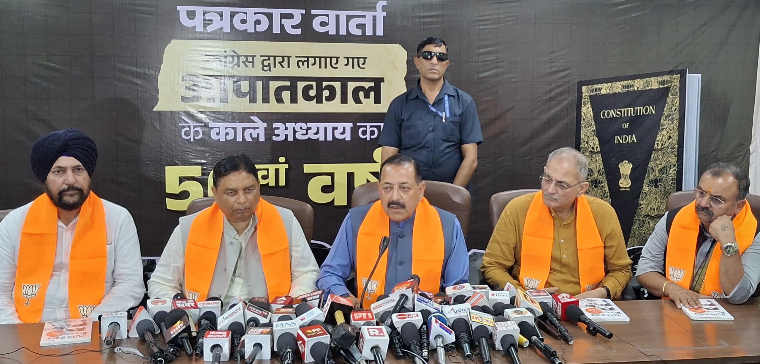 आपातकाल की अवधि भारत की लोकतांत्रिक यात्रा के सबसे काले अध्यायों में से एक है -डॉ. जितेन्द्र सिंह आपातकाल की अवधि भारत की लोकतांत्रिक यात्रा के सबसे काले अध्यायों में से एक है -डॉ. जितेन्द्र सिंह