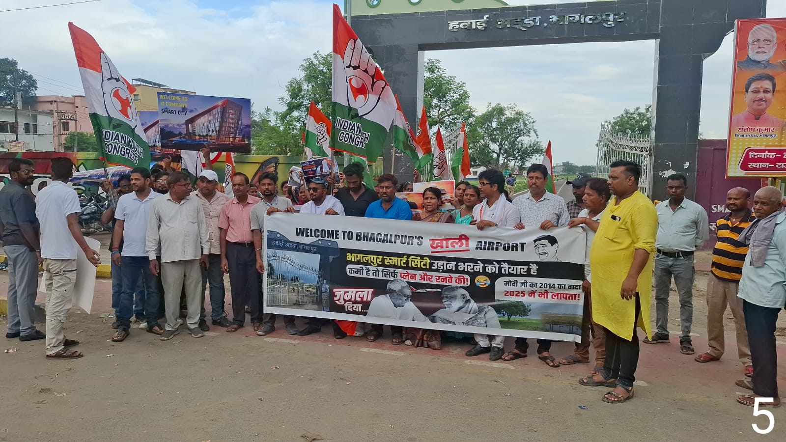 प्रदर्शन करते कांग्रेस कार्यकर्ता