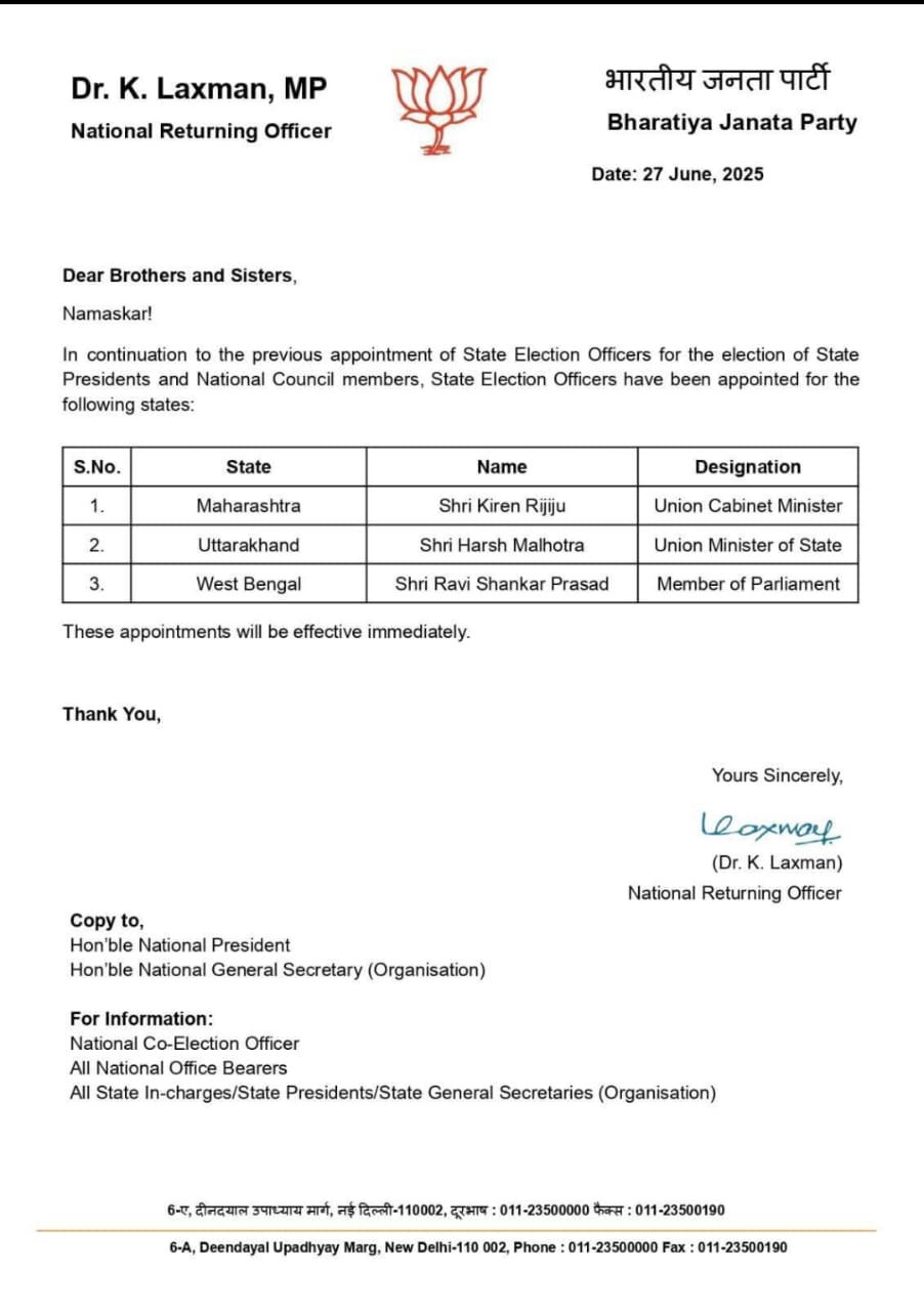 भाजपा द्वारा ट्वीट की गई चिट्ठी भाजपा द्वारा ट्वीट की गई चिट्ठी