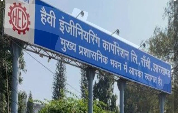 एचईसी की फाइल फोटो एचईसी की फाइल फोटो