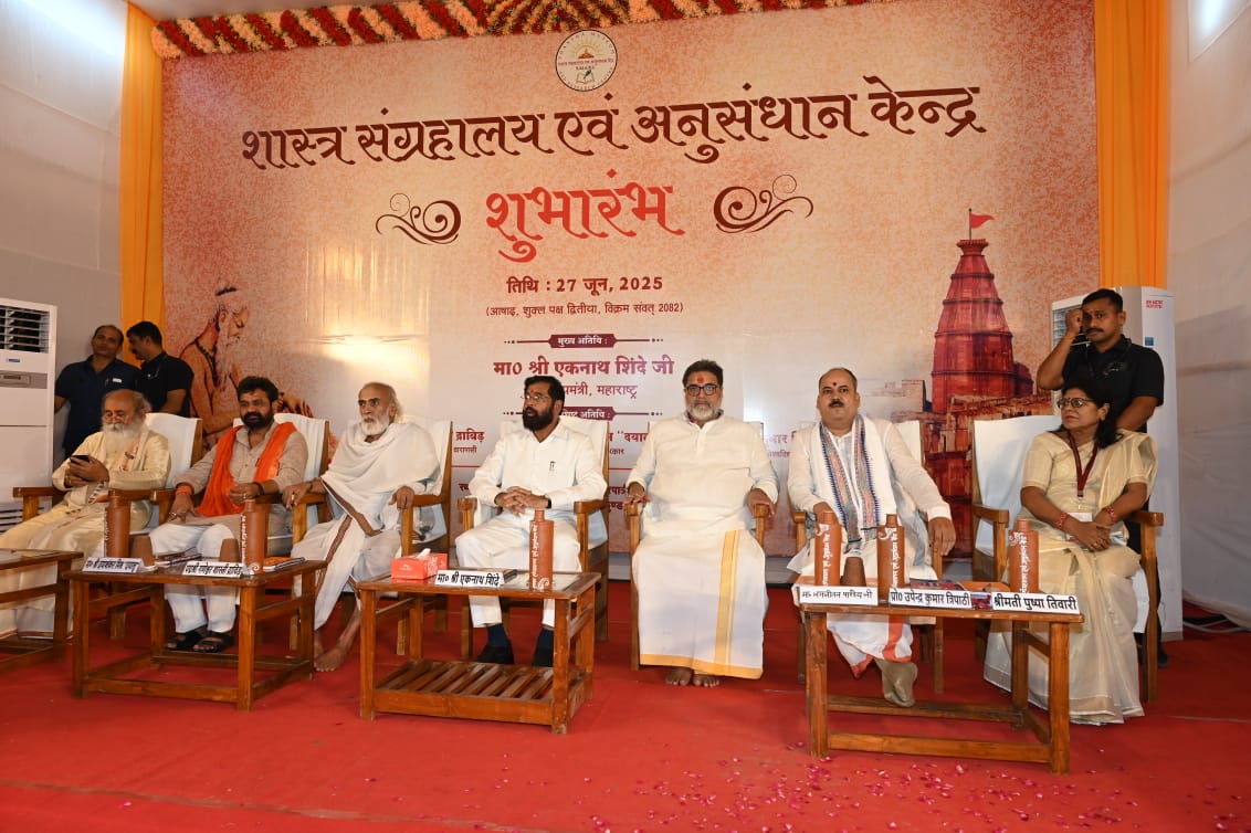 शास्त्र संग्रहालय एवं अनुसंधान केंद्र के शुभारंभ अवसर पर महाराष्ट्र के उपमुख्यमंत्री एकनाथ शिंदे व अन्य शास्त्र संग्रहालय एवं अनुसंधान केंद्र के शुभारंभ अवसर पर महाराष्ट्र के उपमुख्यमंत्री एकनाथ शिंदे व अन्य