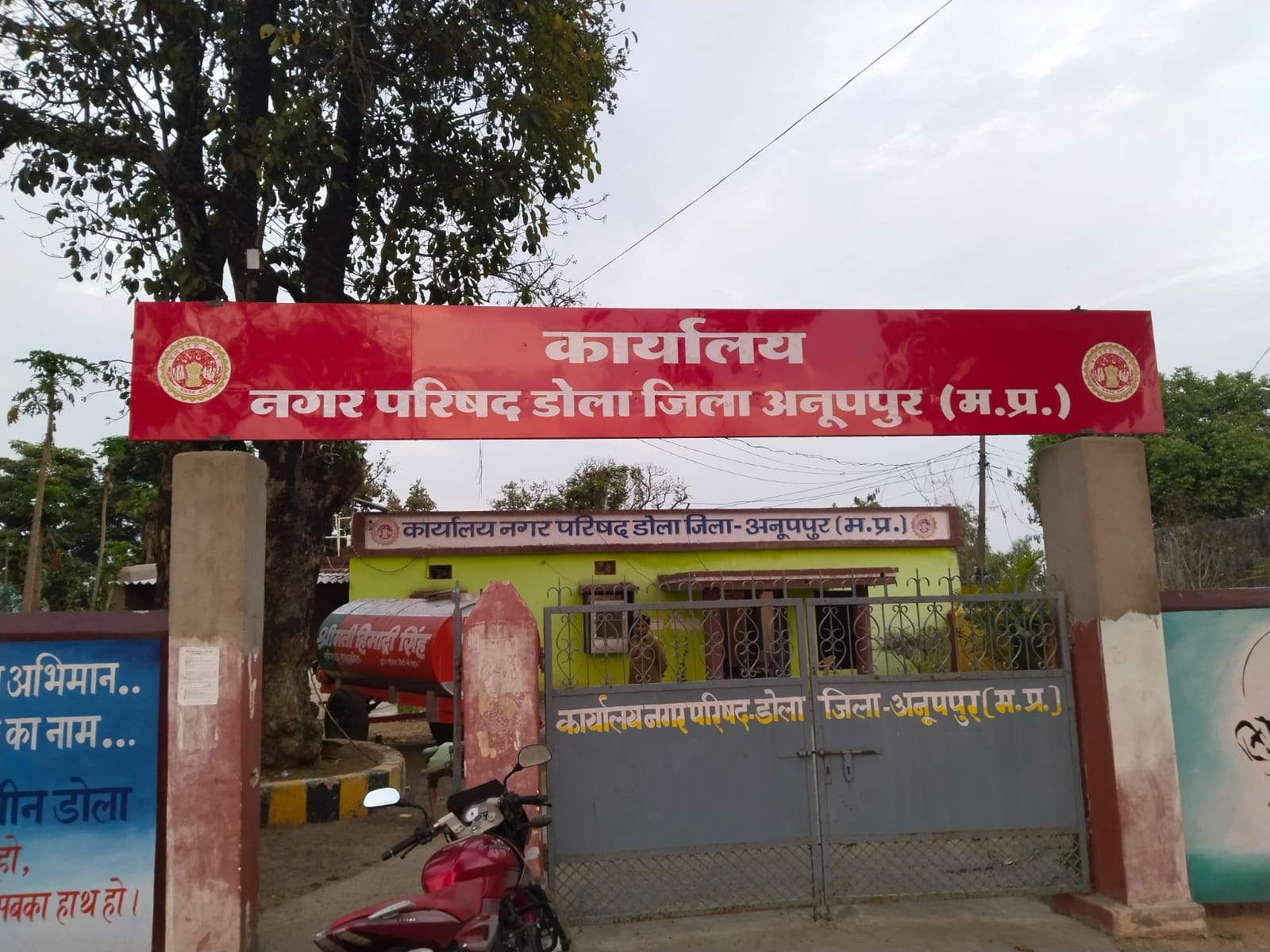 फाईल फाेटाे पगर परिषद डाेला फाईल फाेटाे पगर परिषद डाेला