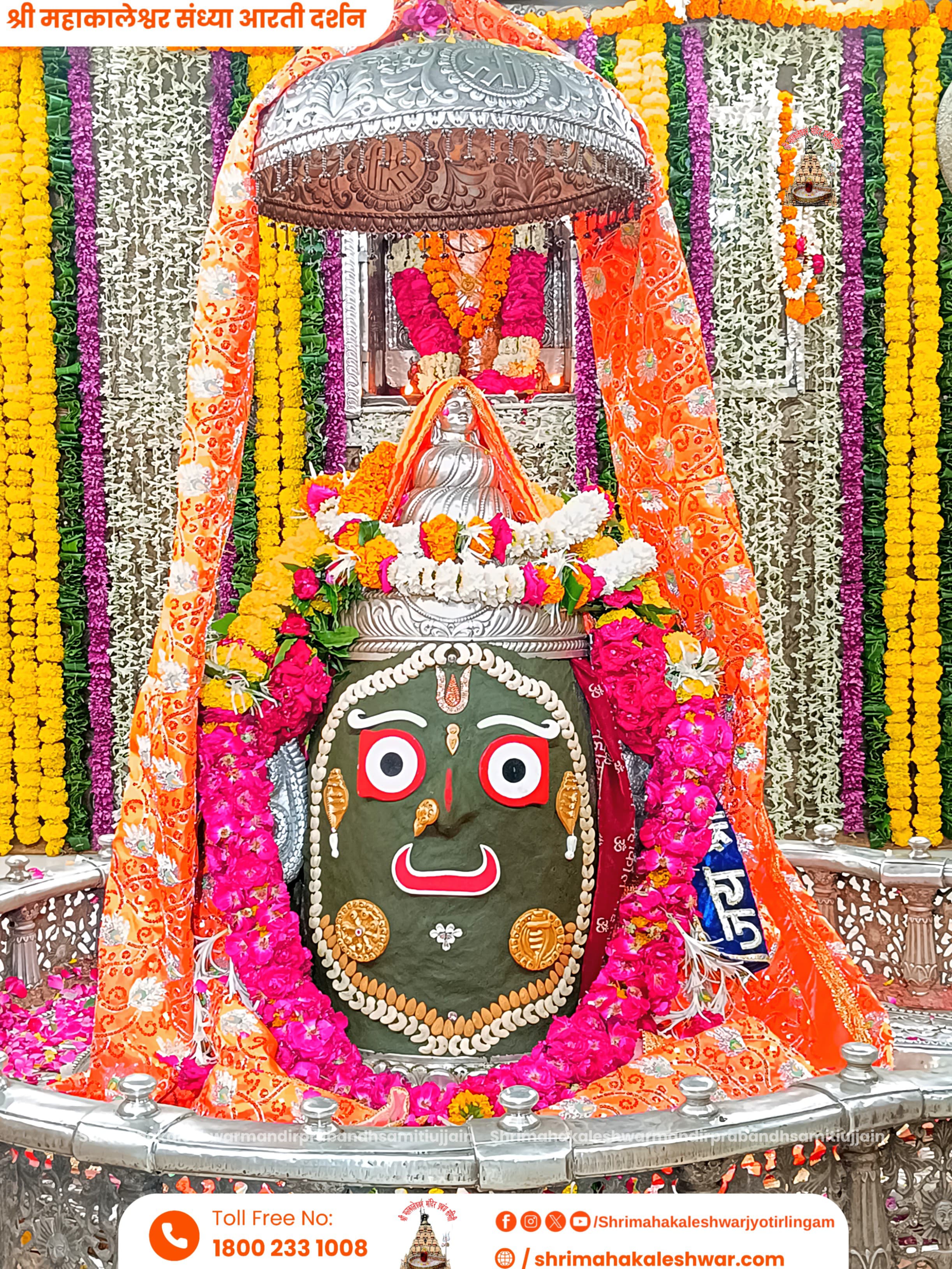 श्राावण-भादौ मास की बाबा महाकाल की पहली सवारी निकलेगी 14 जुलाई को श्राावण-भादौ मास की बाबा महाकाल की पहली सवारी निकलेगी 14 जुलाई को