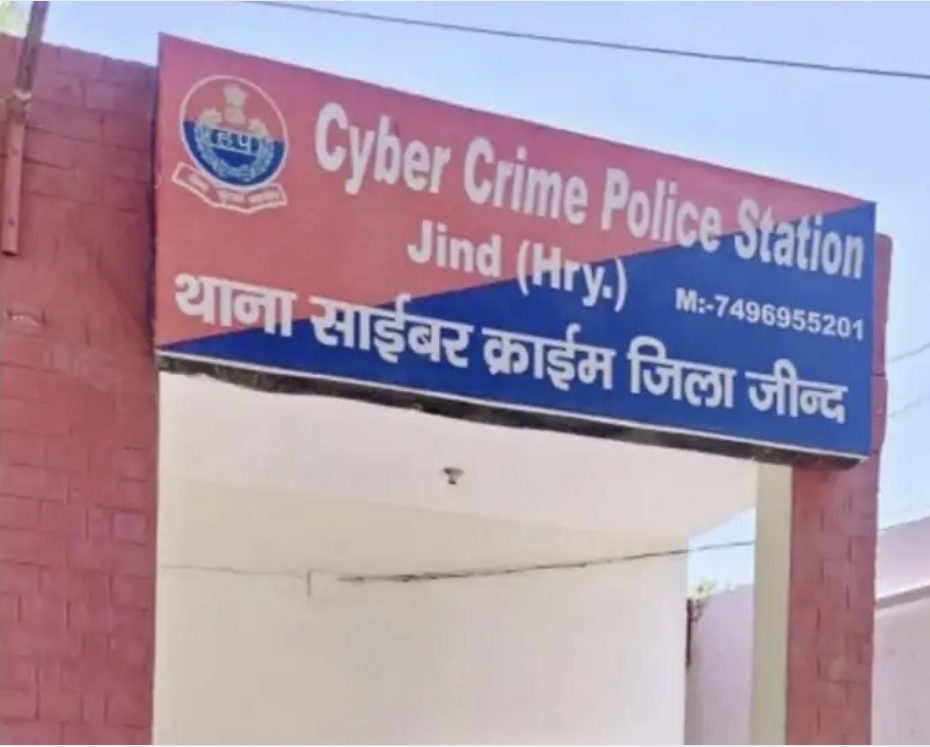 साइबर थाना साइबर थाना