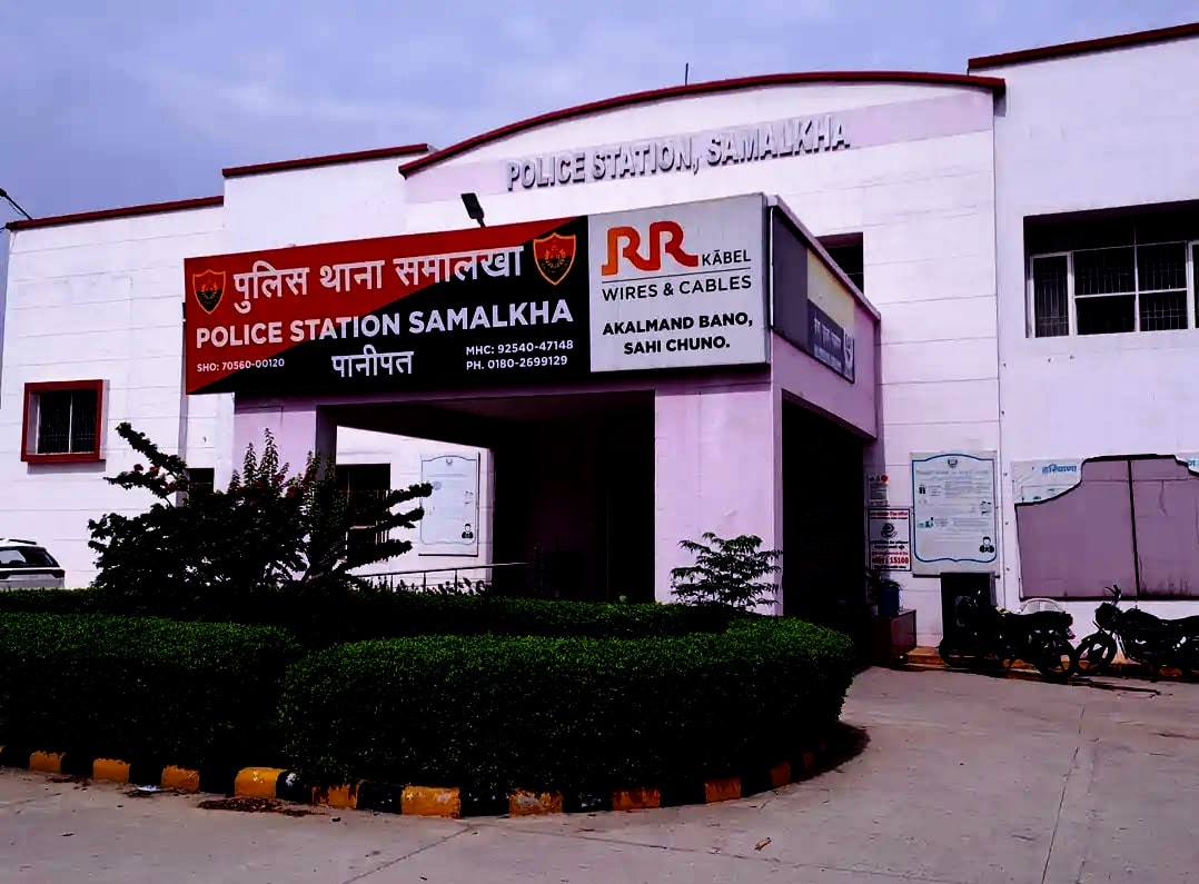 थाना समालखा पानीपत : फाइल फोटो थाना समालखा पानीपत : फाइल फोटो