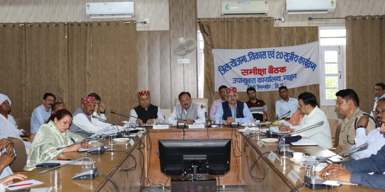 उद्योग मंत्री ने नाहन में जिला योजना, विकास एवं 20 सूत्रीय कार्यक्रम की समीक्षा बैठक ली उद्योग मंत्री ने नाहन में जिला योजना, विकास एवं 20 सूत्रीय कार्यक्रम की समीक्षा बैठक ली