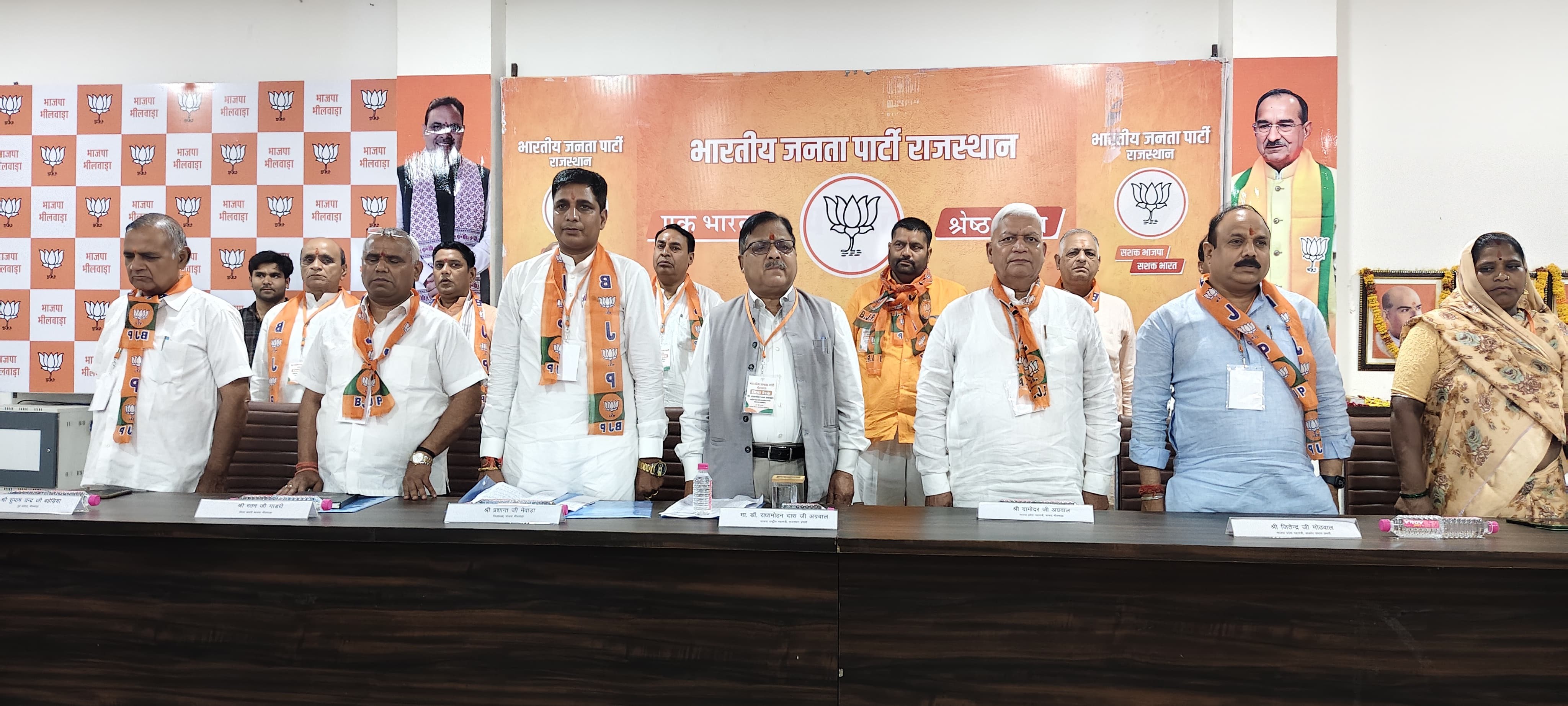 भीलवाड़ा में भाजपा की संगठनात्मक बैठक संपन्न, डॉ. राधा मोहनदास अग्रवाल बोले “राजनीति नहीं, राष्ट्रनीति बने लक्ष्य” भीलवाड़ा में भाजपा की संगठनात्मक बैठक संपन्न, डॉ. राधा मोहनदास अग्रवाल बोले “राजनीति नहीं, राष्ट्रनीति बने लक्ष्य”