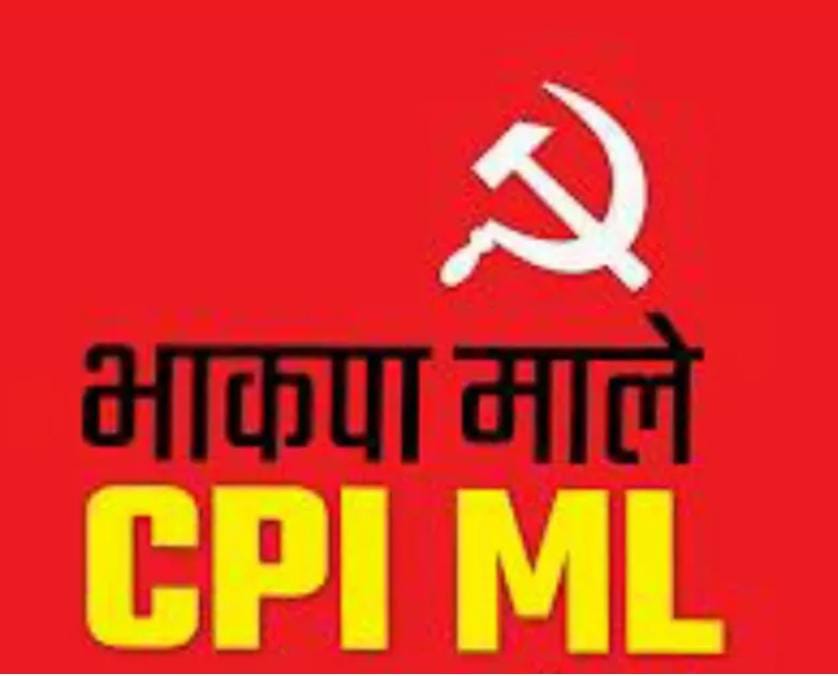 भाकपा माले की फाइल फोटो भाकपा माले की फाइल फोटो
