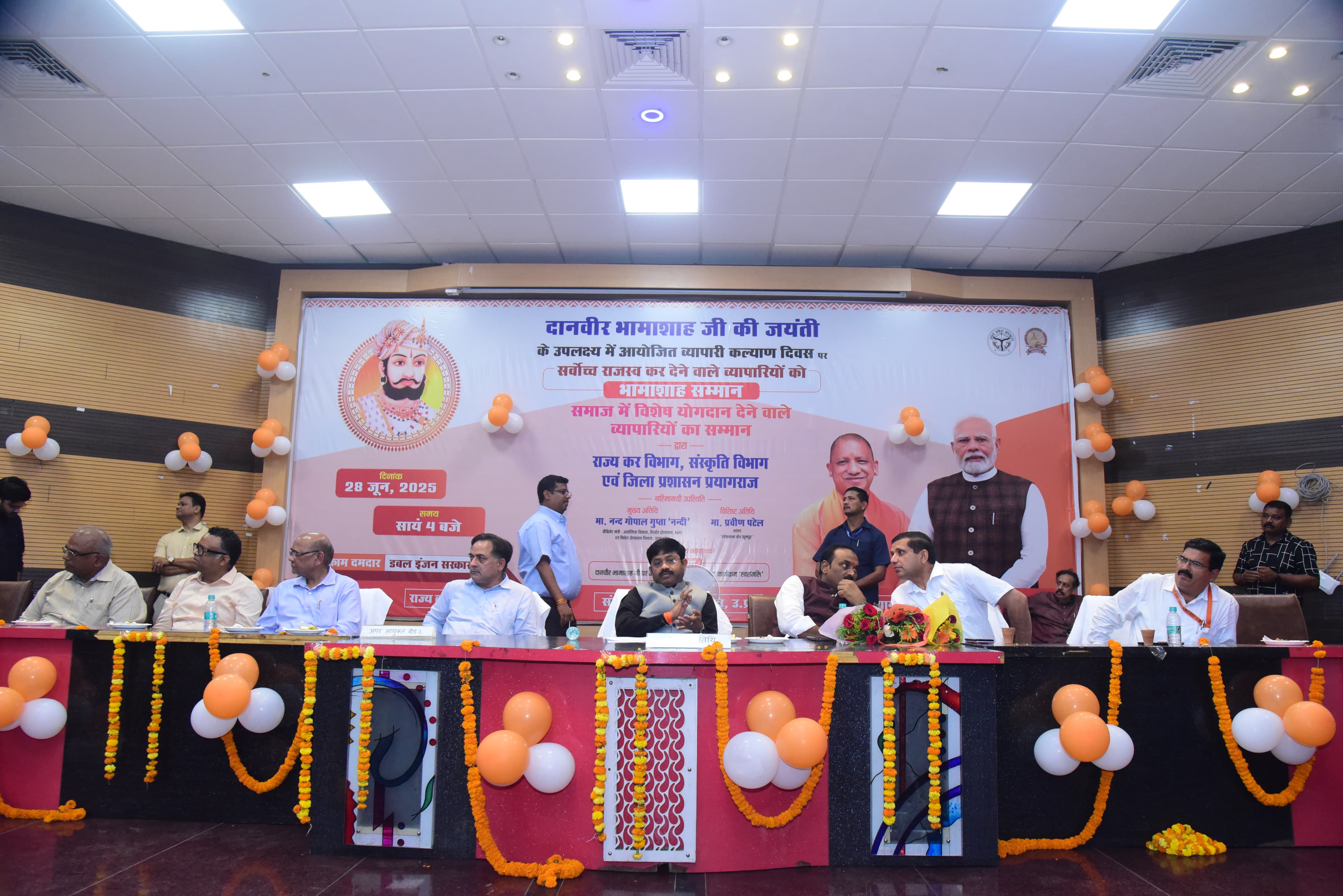 प्रयागराज के जिला पंचायत सभागार में आयोजित भामाशाह सम्मान समारोह कार्यक्रम का छाया चित्र प्रयागराज के जिला पंचायत सभागार में आयोजित भामाशाह सम्मान समारोह कार्यक्रम का छाया चित्र