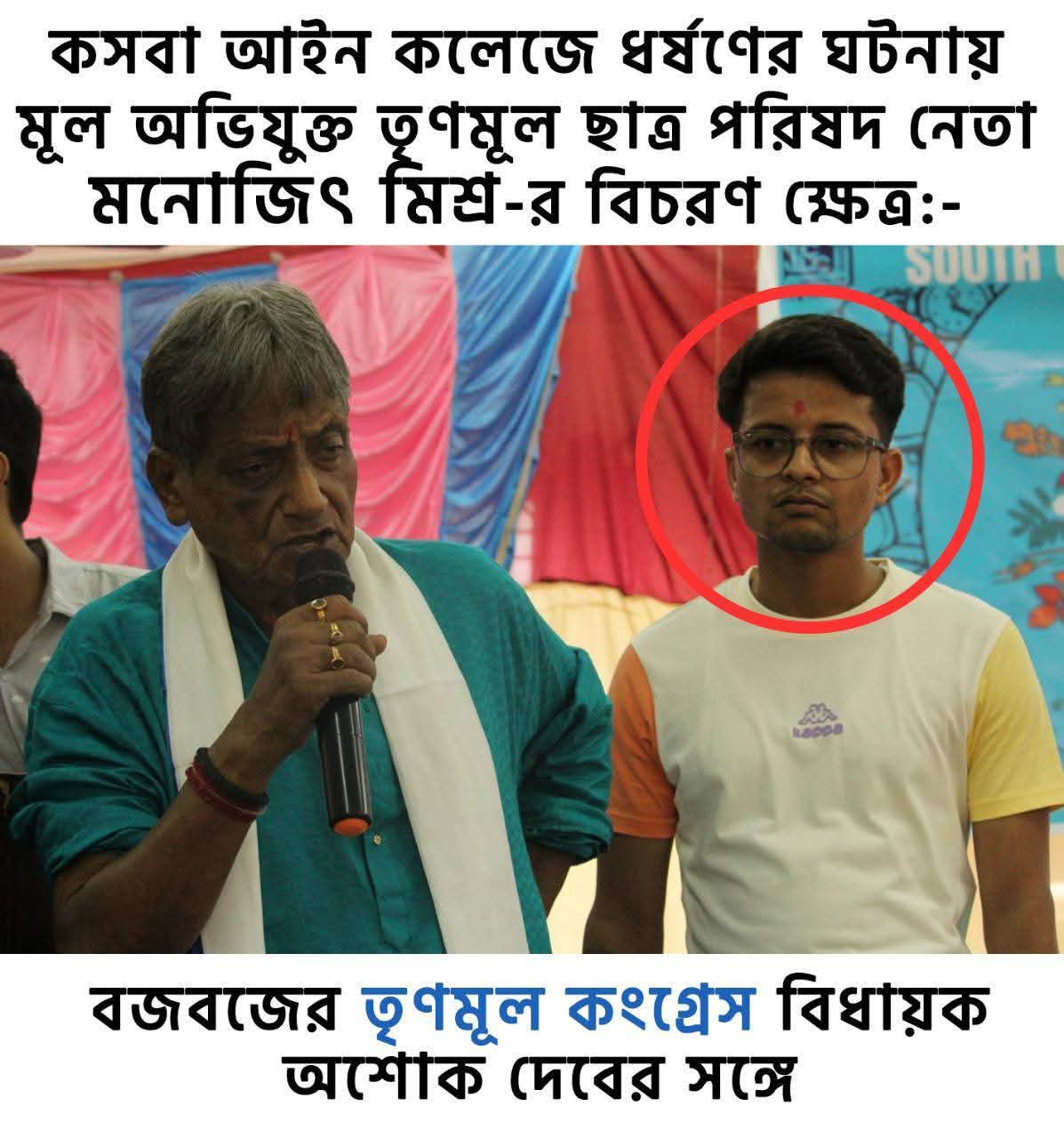 तृणमूल नेताओं के साथ मनोजित तृणमूल नेताओं के साथ मनोजित
