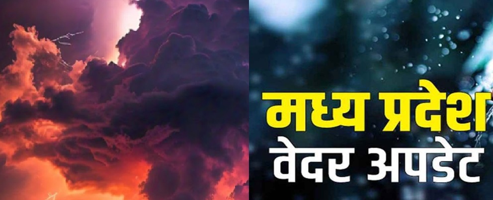 मौसम का अपडेट