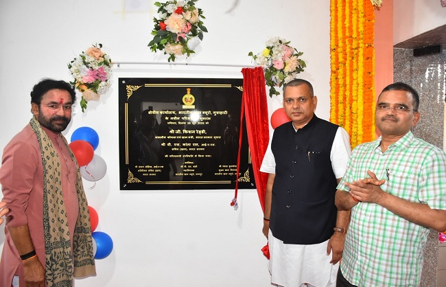 इंडियन ब्यूरो ऑफ माइंस के क्षेत्रीय कार्यालय का उद्घाटन करते जी. किशन रेड्डी इंडियन ब्यूरो ऑफ माइंस के क्षेत्रीय कार्यालय का उद्घाटन करते जी. किशन रेड्डी