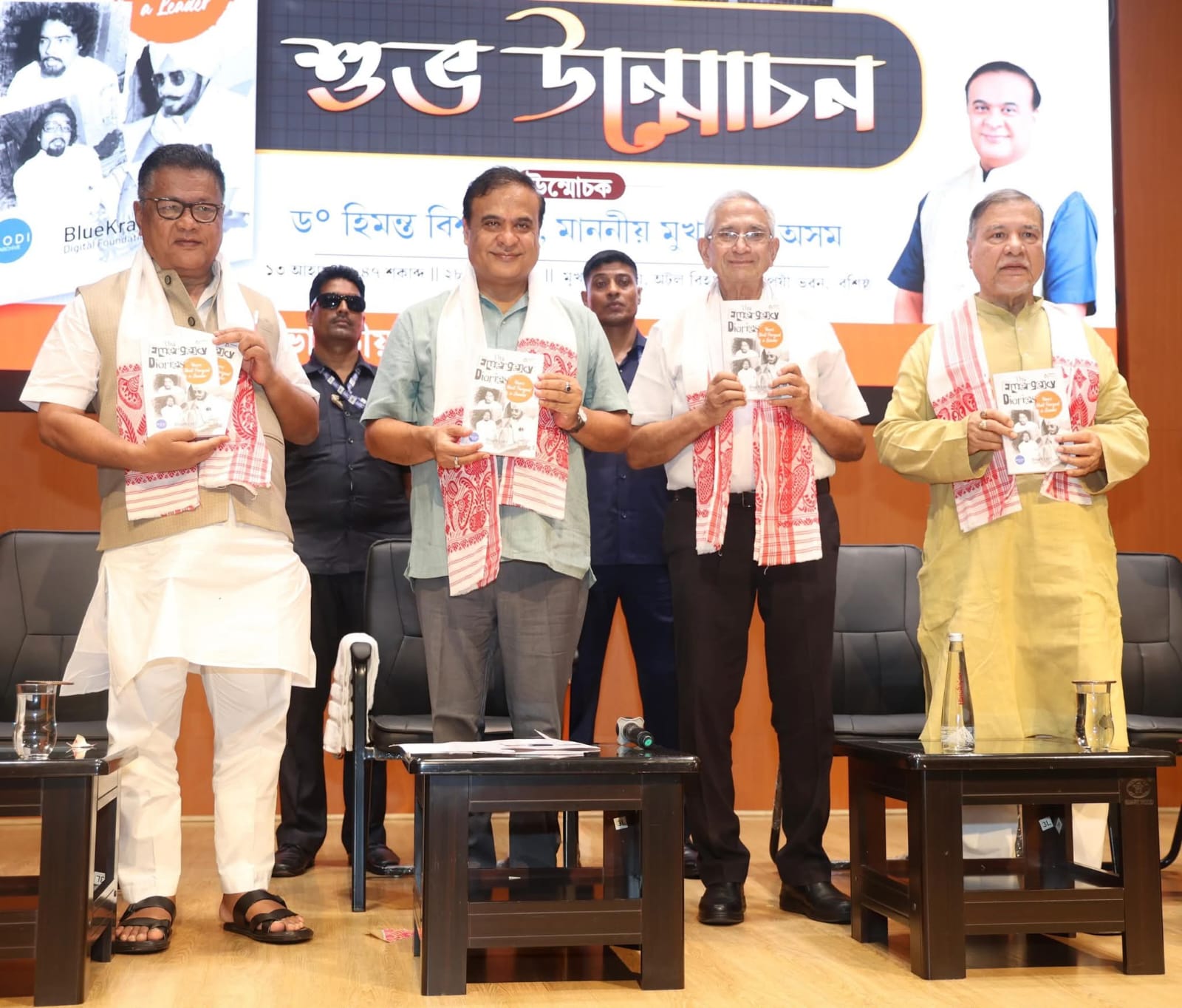प्रदेश भाजपा मुख्यालय अटल बिहारी वाजपेयी भवन में आयोजित 'द इमरजेंसी डायरी' नामक पुस्तक के विमोचन समारोह में मुख्यमंत्री डॉ हिमंत बिस्व सरमा। प्रदेश भाजपा मुख्यालय अटल बिहारी वाजपेयी भवन में आयोजित 'द इमरजेंसी डायरी' नामक पुस्तक के विमोचन समारोह में मुख्यमंत्री डॉ हिमंत बिस्व सरमा।