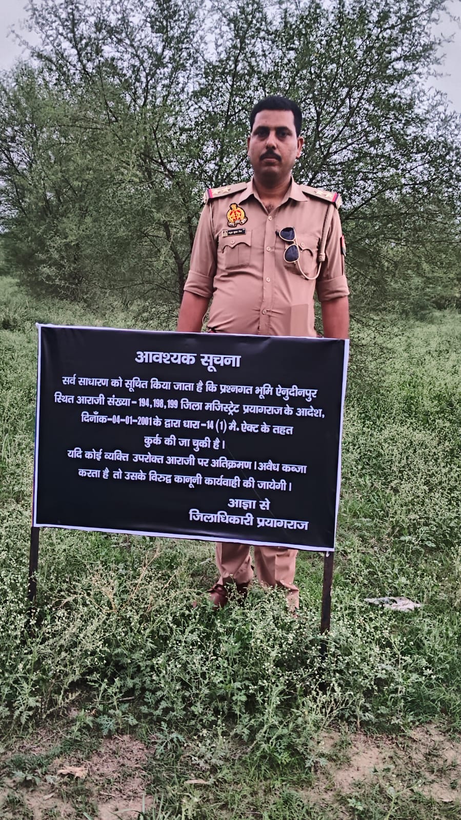 पूरामुफ्ती थाना क्षेत्र में जमीन पर हुई कब्जे को लेकर निरीक्षण करते हुए पुलिस कर्मी की फोटो पूरामुफ्ती थाना क्षेत्र में जमीन पर हुई कब्जे को लेकर निरीक्षण करते हुए पुलिस कर्मी की फोटो