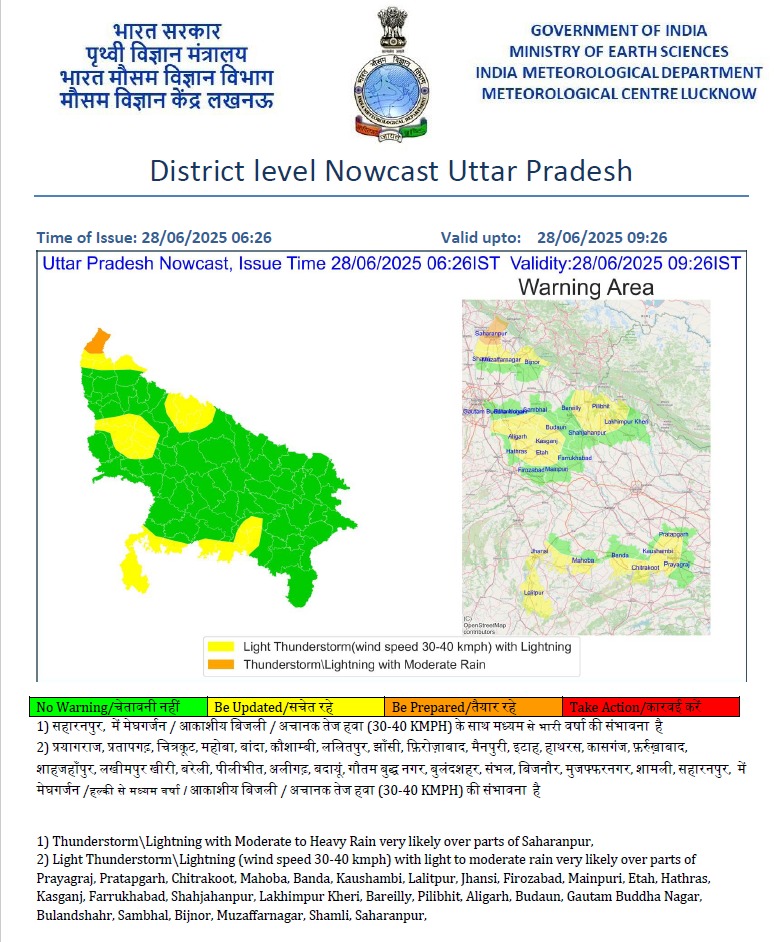मौसम विभाग द्वारा जारी अलर्ट का छाया चित्र