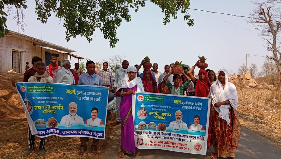 जल संरक्षण के लिए जनजागरूकता अभियान जल संरक्षण के लिए जनजागरूकता अभियान