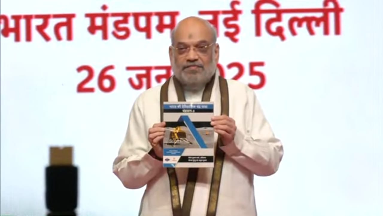 पुस्तक का विमोचन करते गृह मंत्री अमित शाह पुस्तक का विमोचन करते गृह मंत्री अमित शाह