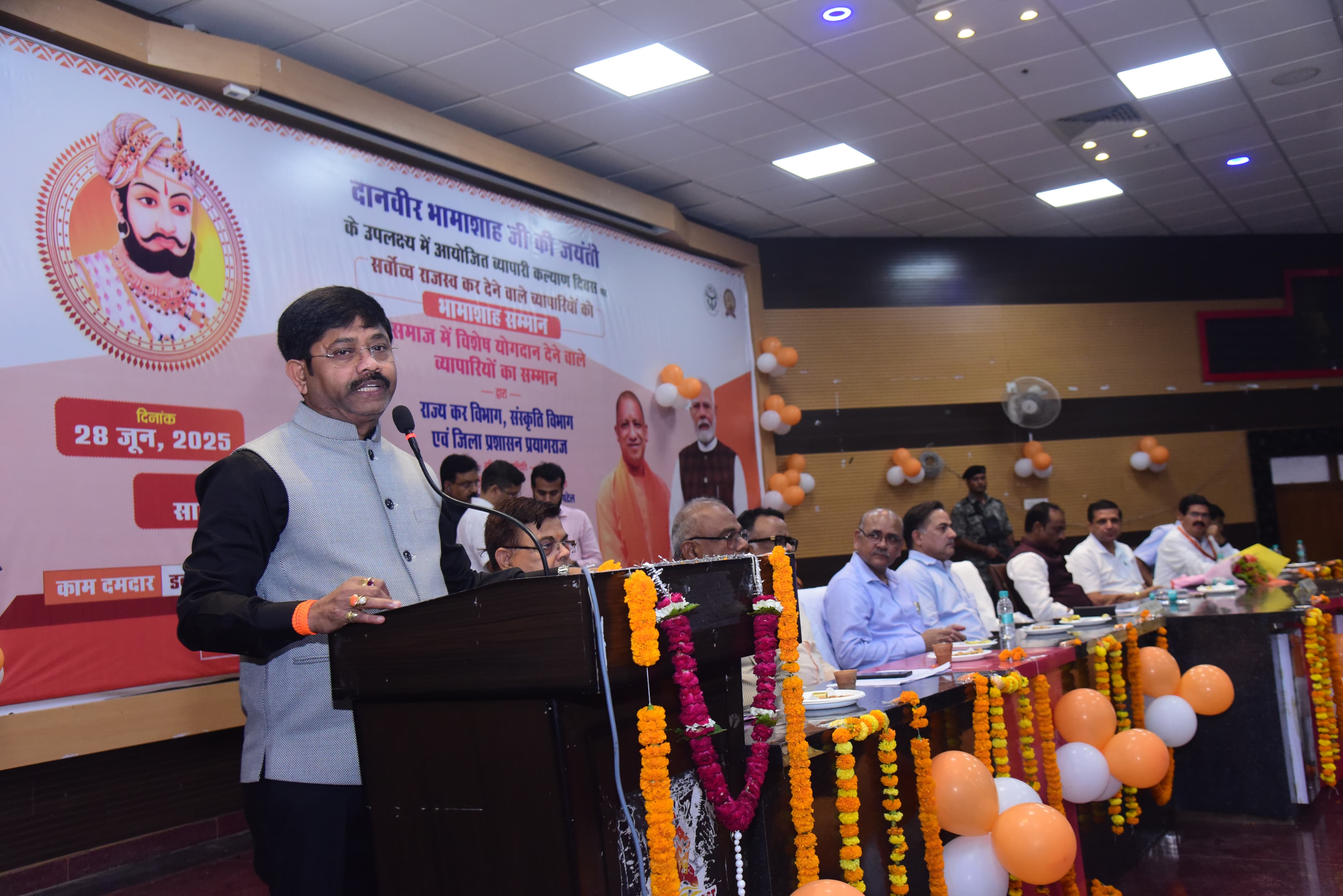प्रयागराज के जिला पंचायत सभागार में आयोजित भामाशाह सम्मान समारोह कार्यक्रम का छाया चित्र प्रयागराज के जिला पंचायत सभागार में आयोजित भामाशाह सम्मान समारोह कार्यक्रम का छाया चित्र