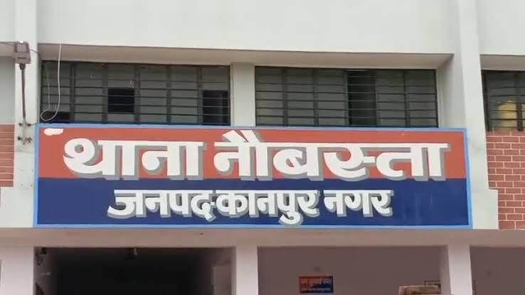 नौबस्ता थाना की फ़ाइल फोटो नौबस्ता थाना की फ़ाइल फोटो