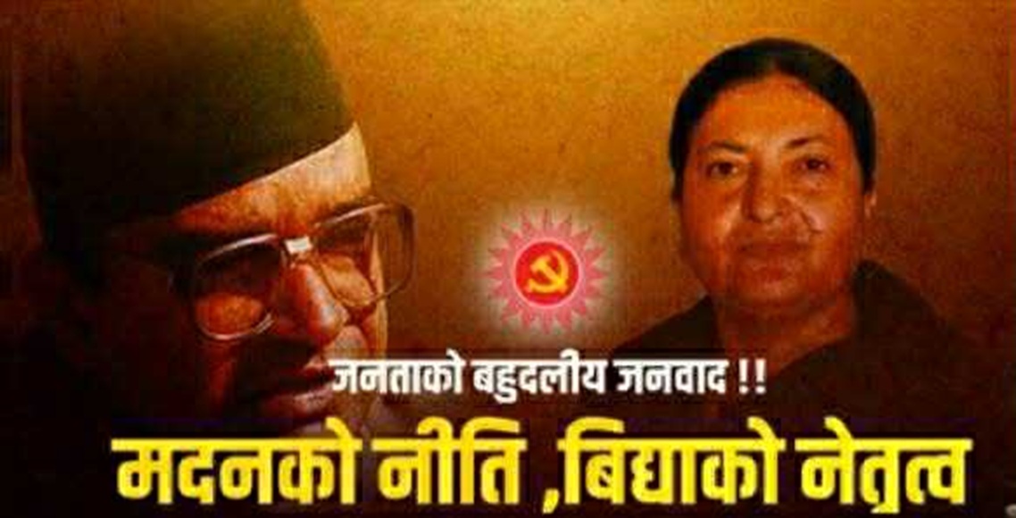 पूर्व राष्ट्रपति विद्या भंडारी के पक्ष में बनाए गए होर्डिंग्स पूर्व राष्ट्रपति विद्या भंडारी के पक्ष में बनाए गए होर्डिंग्स
