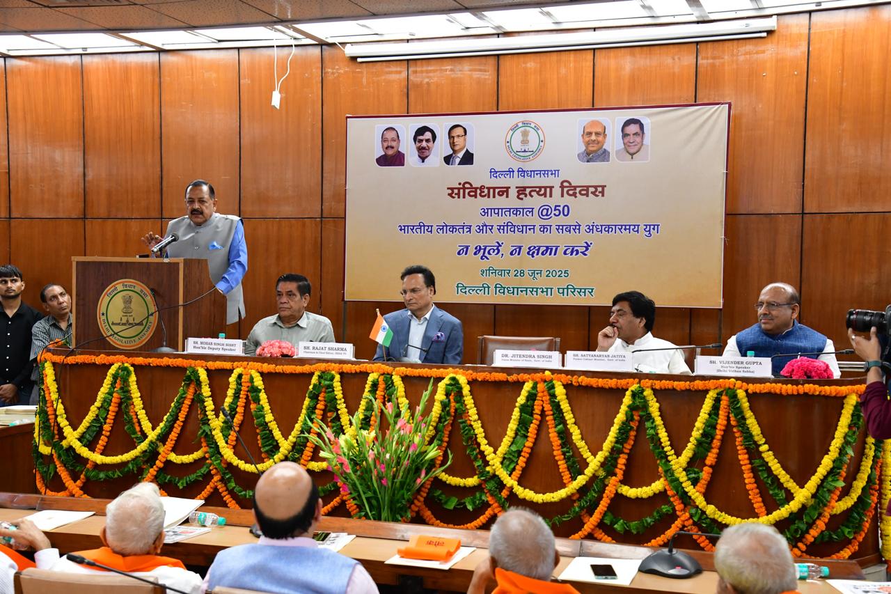 दिल्ली विधानसभा में शनिवार को “भारतीय लोकतंत्र और संविधान का सबसे अंधकारमय दौर : ना भूलें, ना क्षमा करें” विषय पर आयोजित संगोष्ठी को संबोधित करते केंद्रीय मंत्री (स्वतंत्र प्रभार) डॉ. जितेंद्र सिंह दिल्ली विधानसभा में शनिवार को “भारतीय लोकतंत्र और संविधान का सबसे अंधकारमय दौर : ना भूलें, ना क्षमा करें” विषय पर आयोजित संगोष्ठी को संबोधित करते केंद्रीय मंत्री (स्वतंत्र प्रभार) डॉ. जितेंद्र सिंह