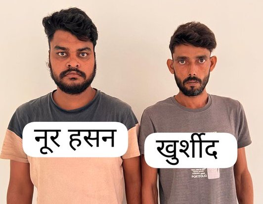 गो—तस्कर नूर हसन और खुर्शीद गिरफ्तार गो—तस्कर नूर हसन और खुर्शीद गिरफ्तार
