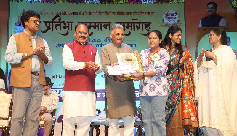 प्रतिभा सम्मान समारोह-2025 प्रतिभा सम्मान समारोह-2025