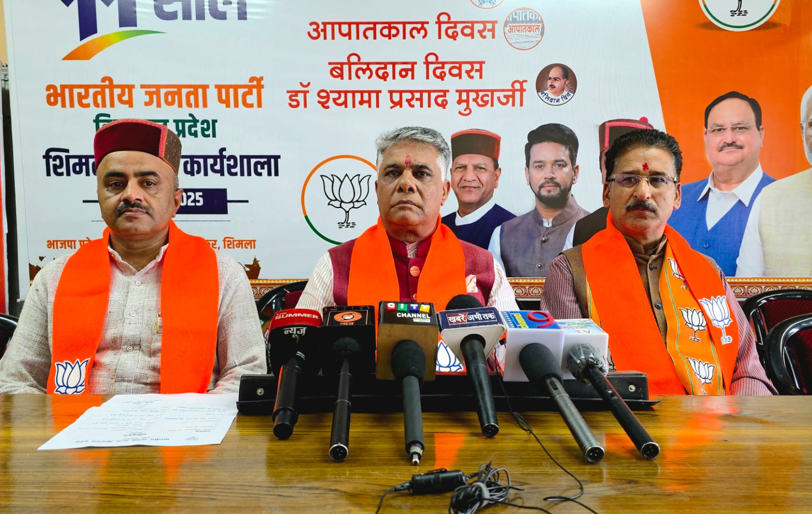 हिमाचल भाजपा नेता हिमाचल भाजपा नेता